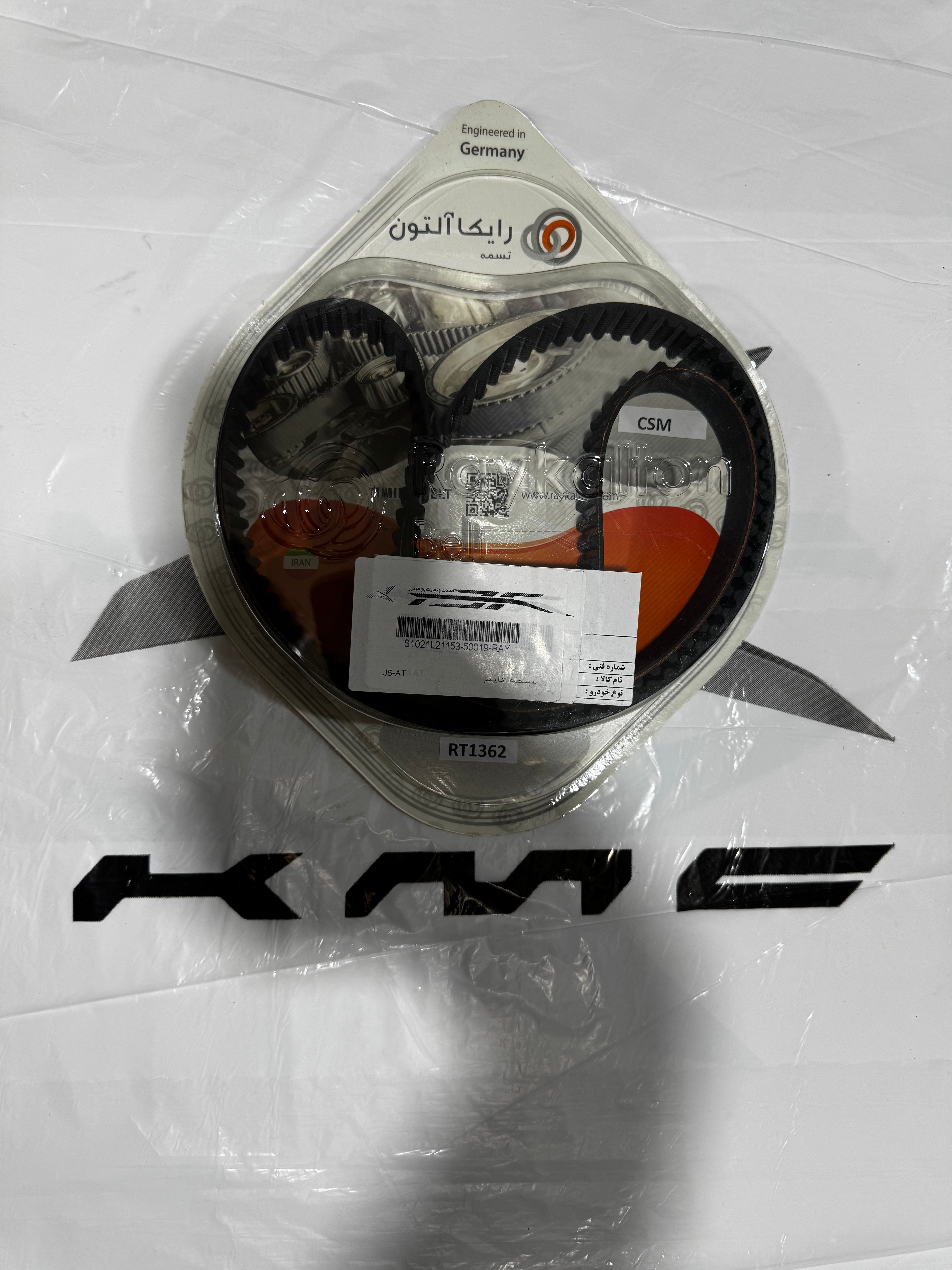 تسمه تایم جک J5 شرکتی