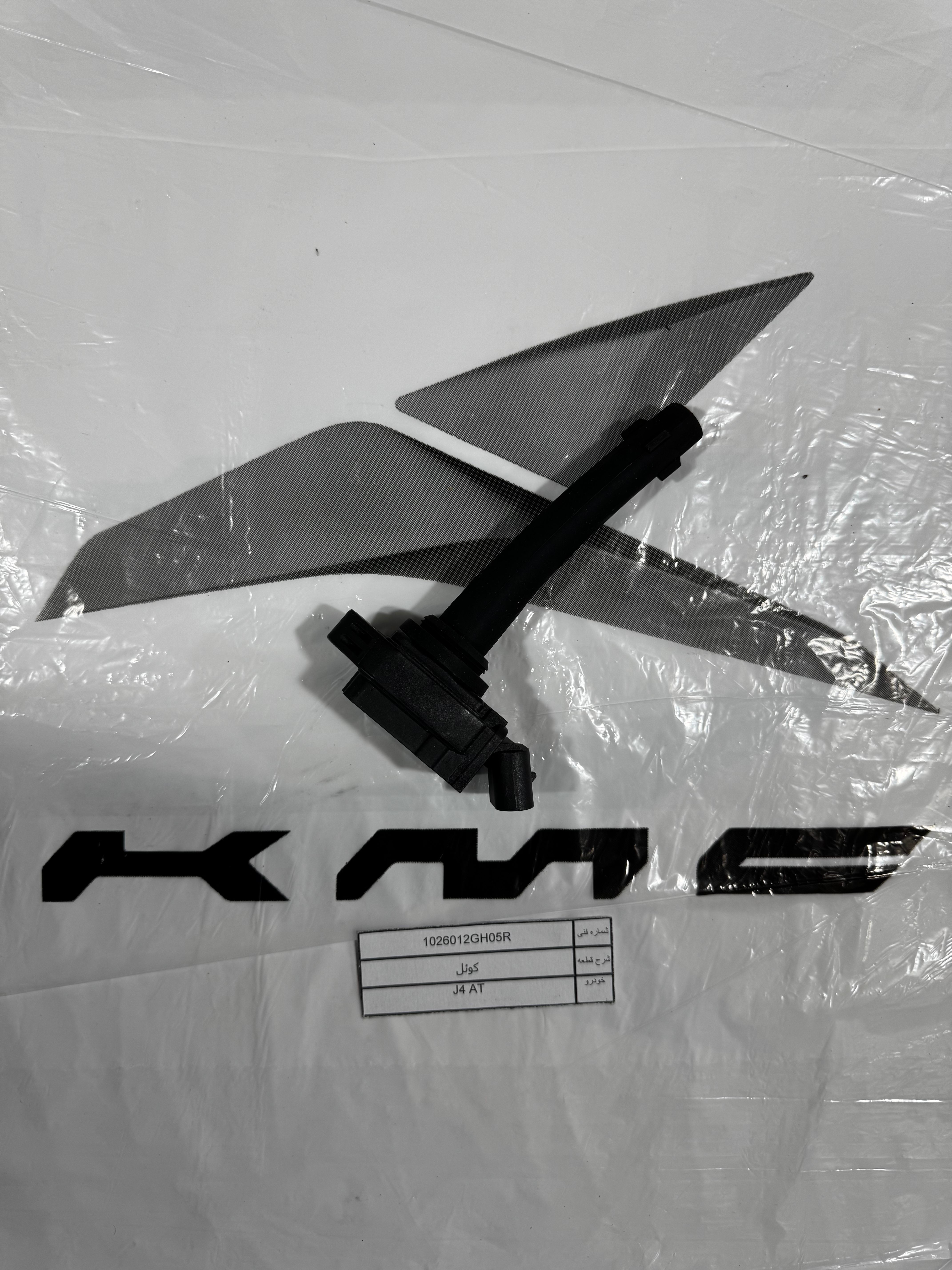 کوئل جک J4 اصلی شرکتی