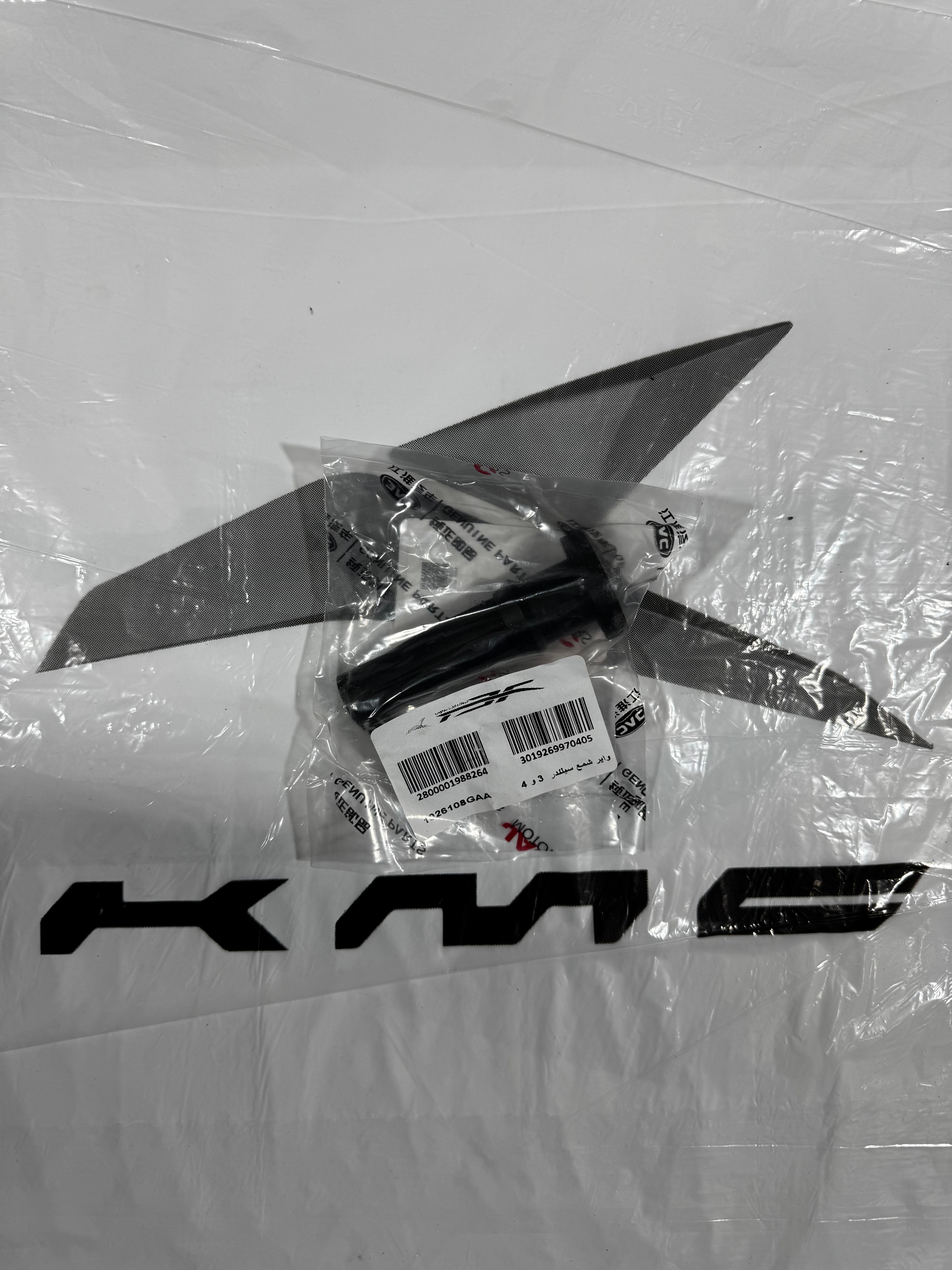 وایر شمع سیلندر 3و4 جک S5 اصلی شرکتی