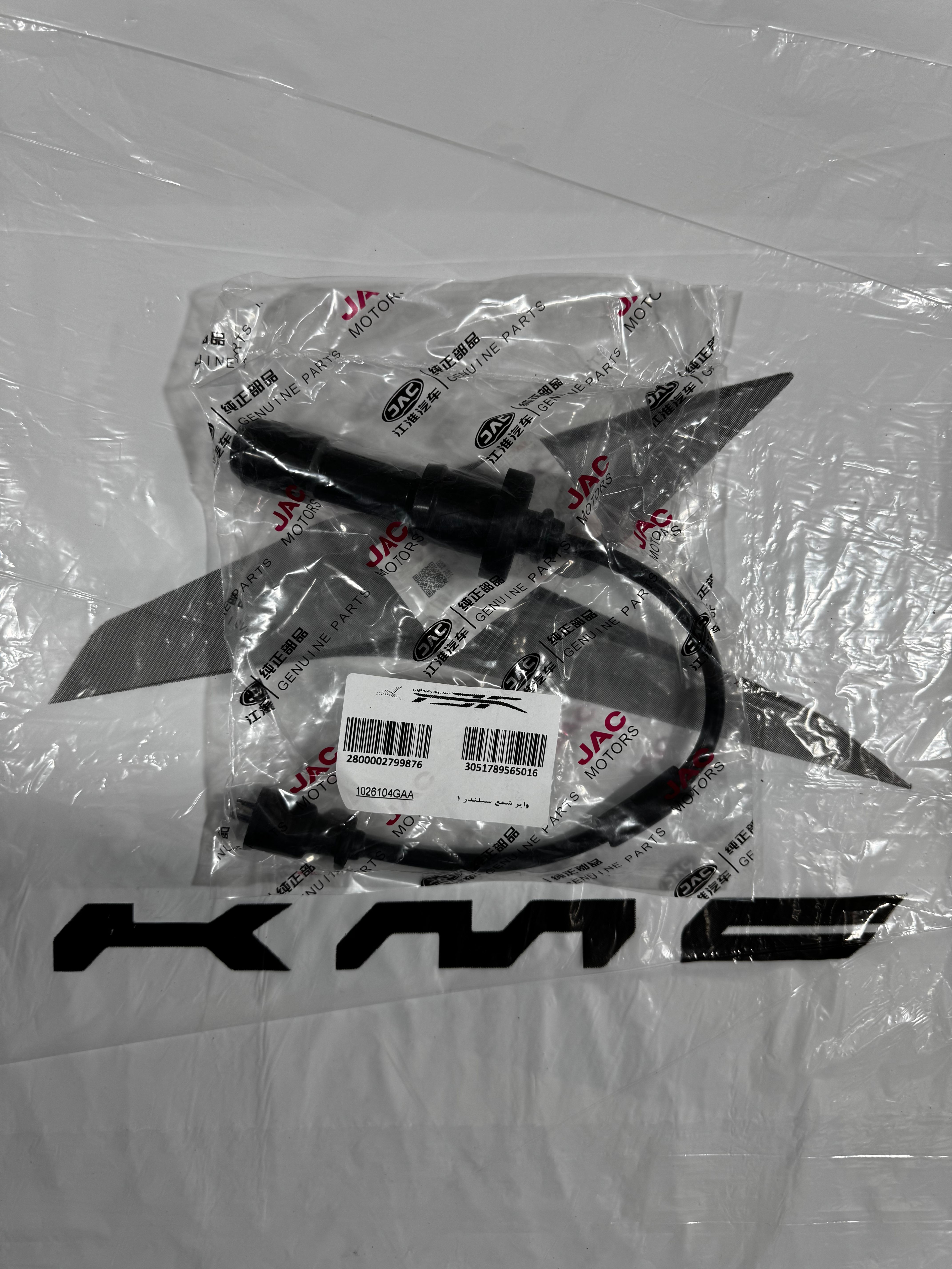 وایر شمع سیلندر 1 جک S5 اصلی شرکتی