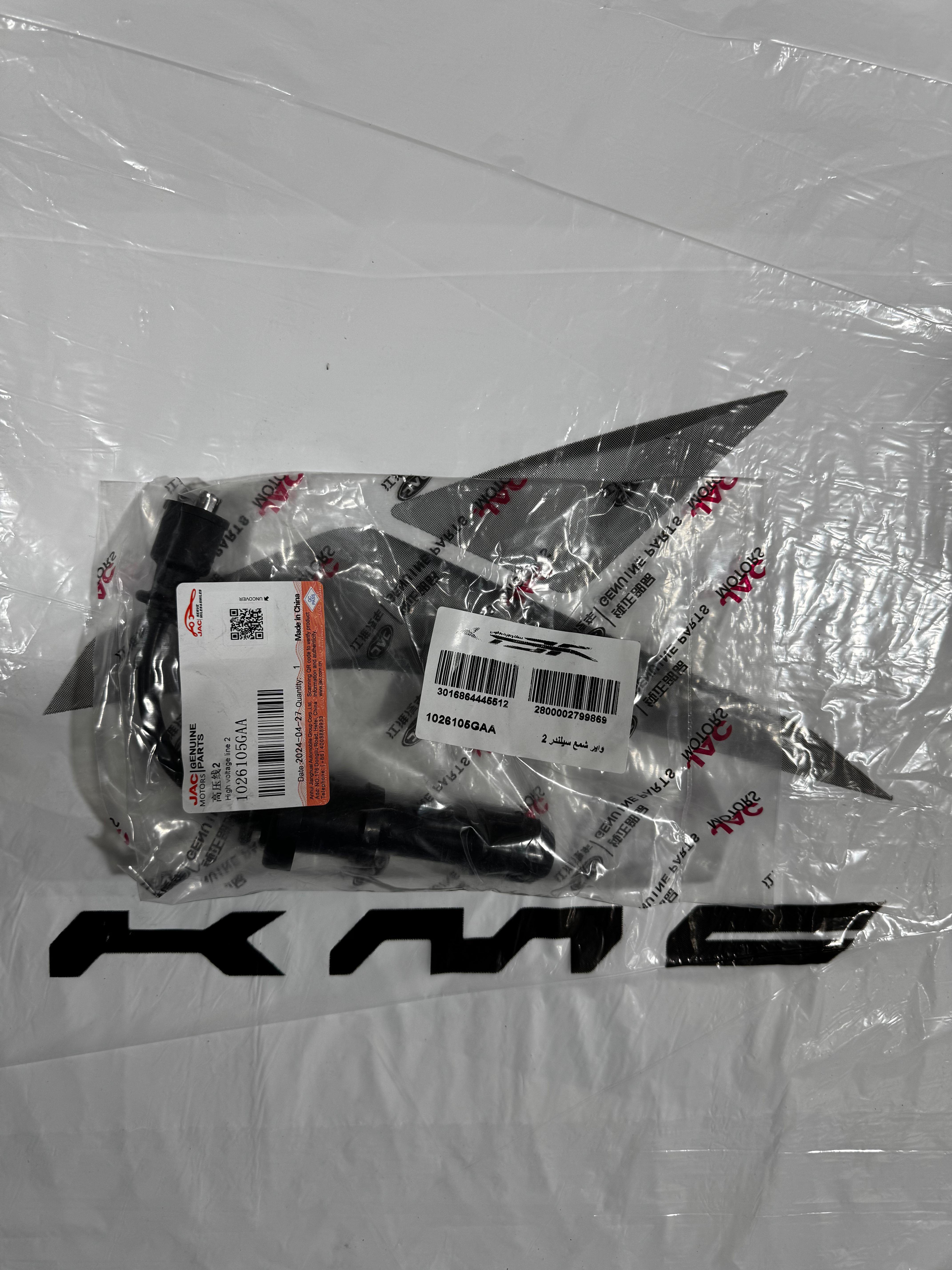 وایر شمع سیلندر 2 جک S5 اصلی شرکتی