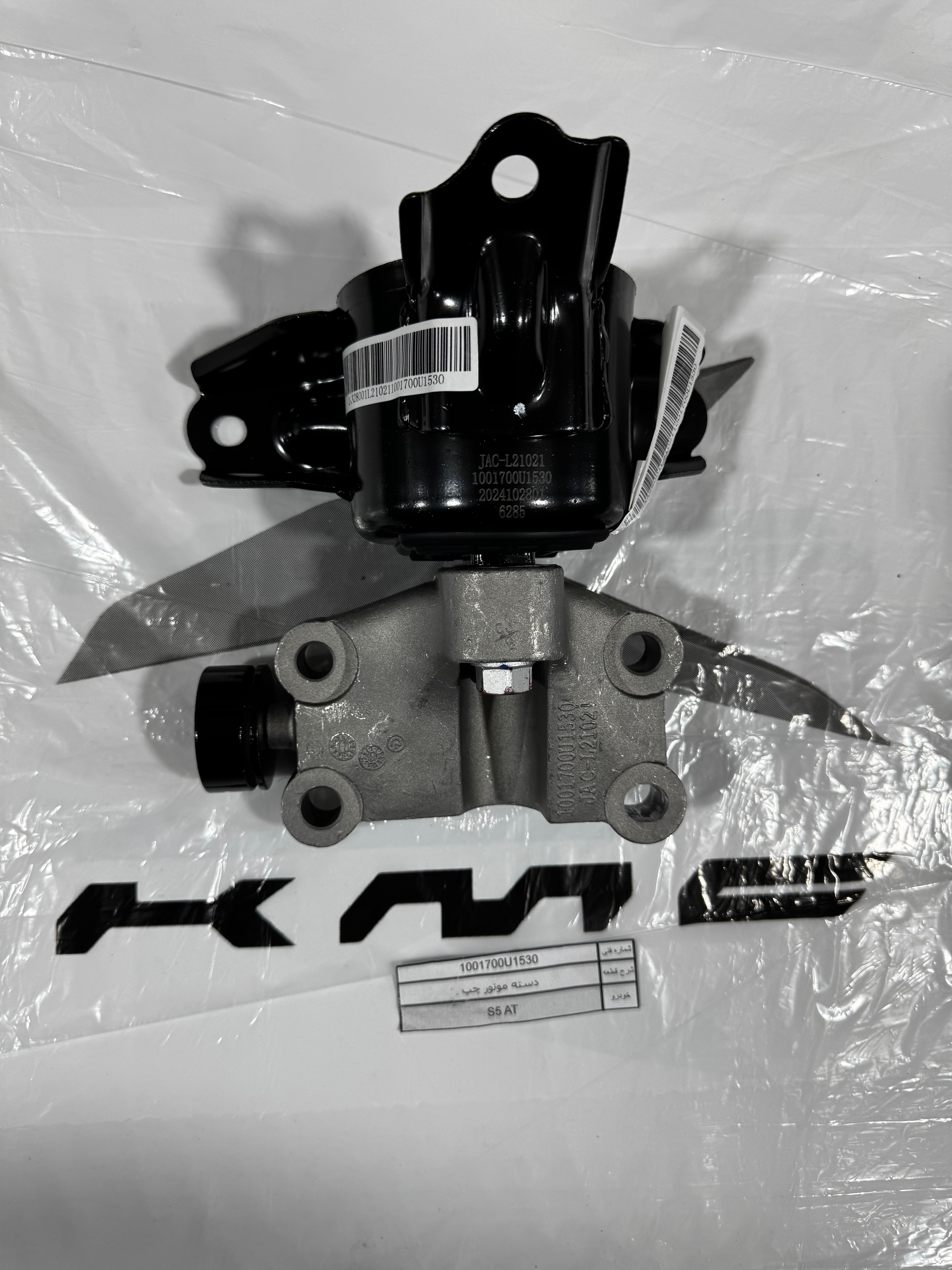 دسته موتور چپ جک S5 اصلی شرکتی