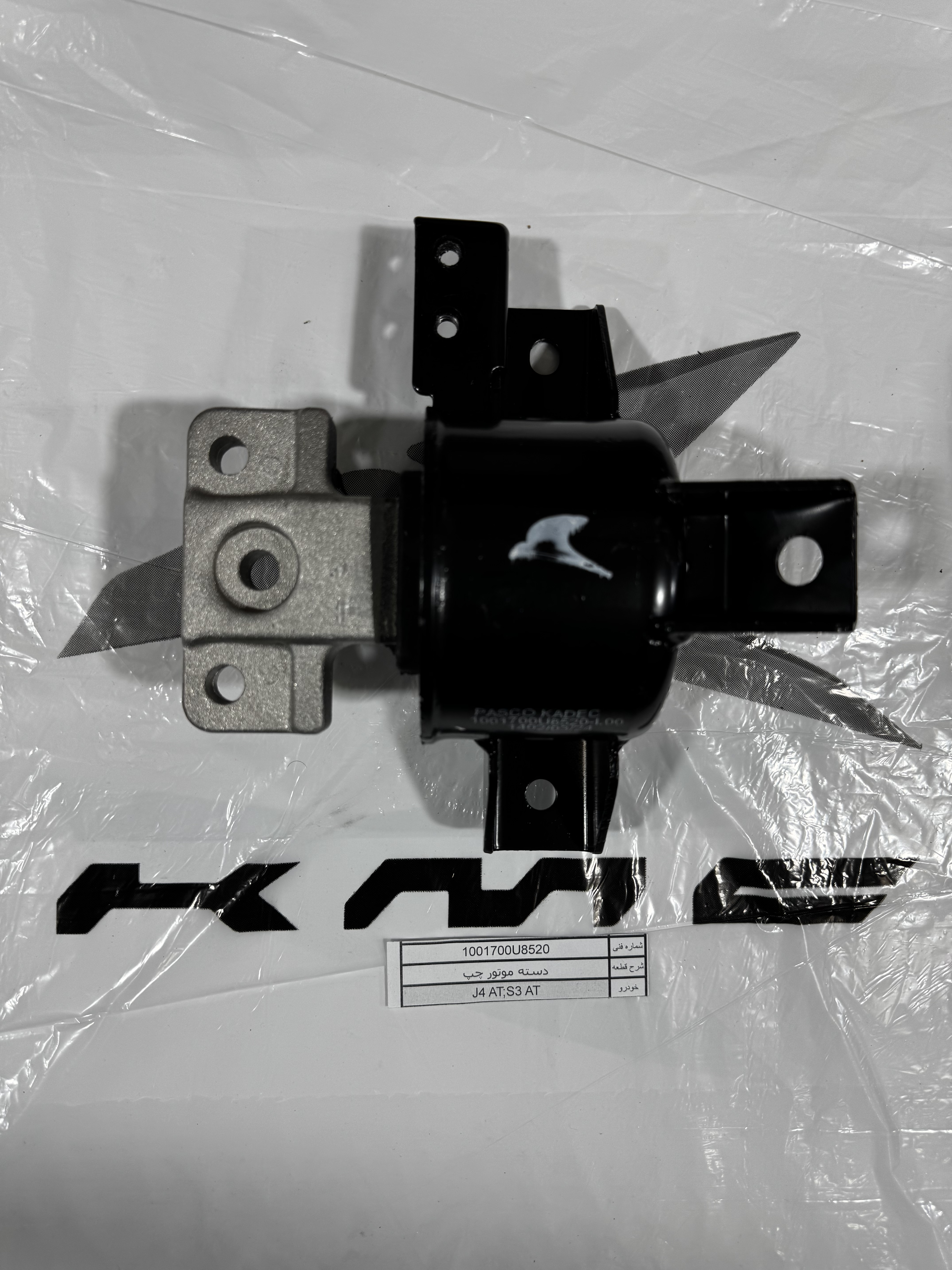 دسته موتور چپ جک J4 اصلی شرکتی