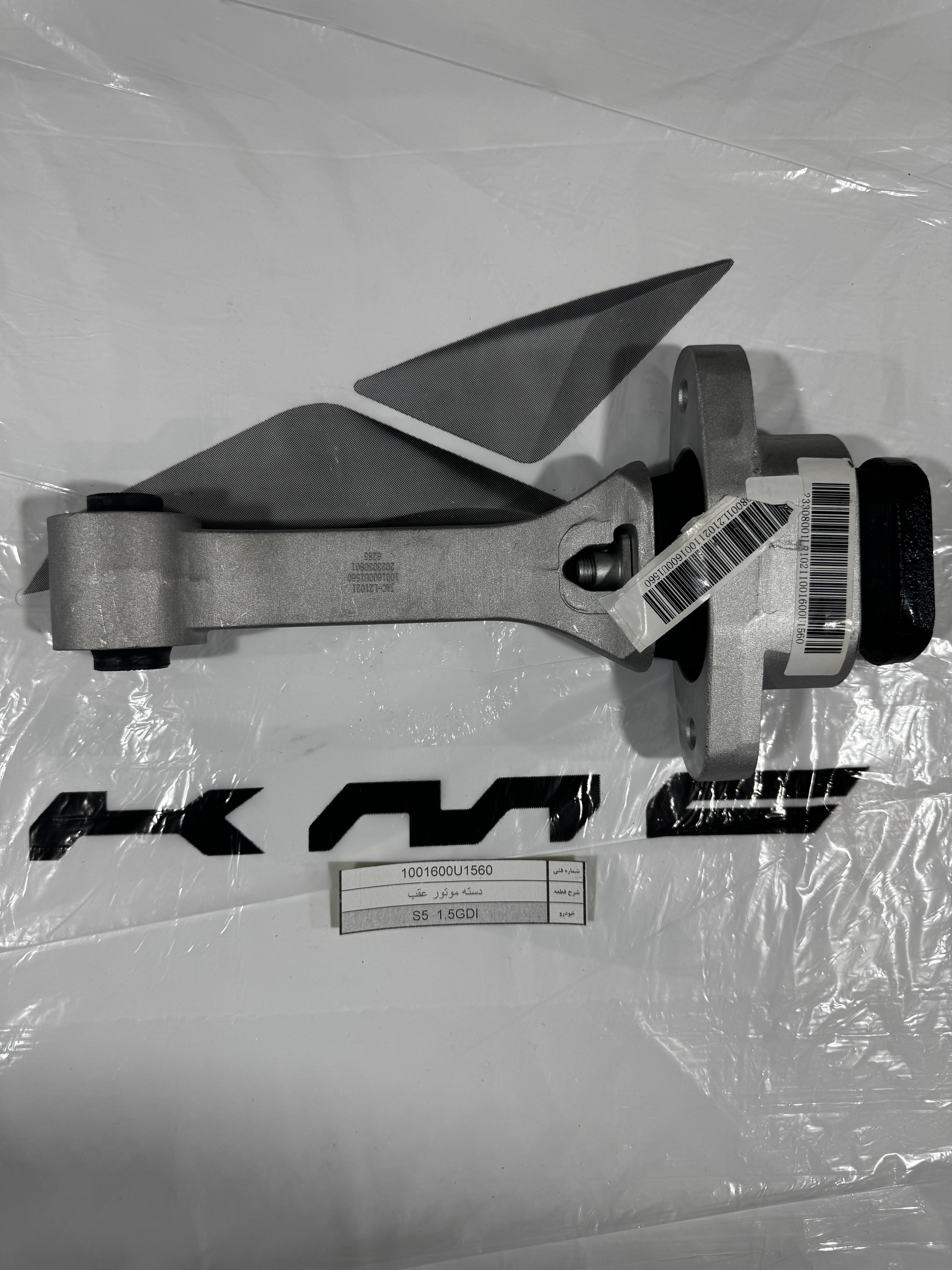 دسته موتور عقب جک S5 اصلی شرکتی