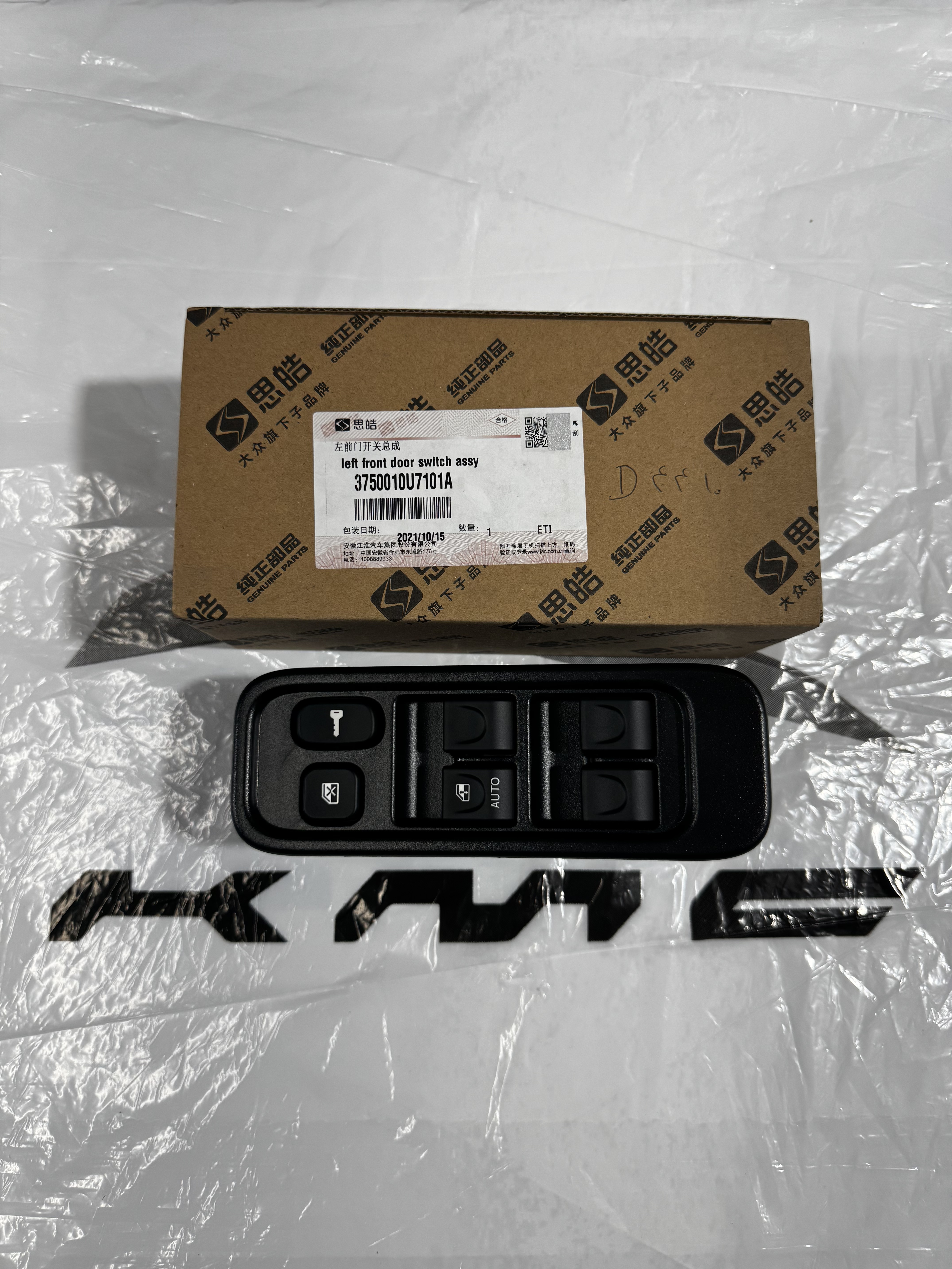 کلید شیشه بالابر جلو سمت چپ جک S5 اصلی شرکتی