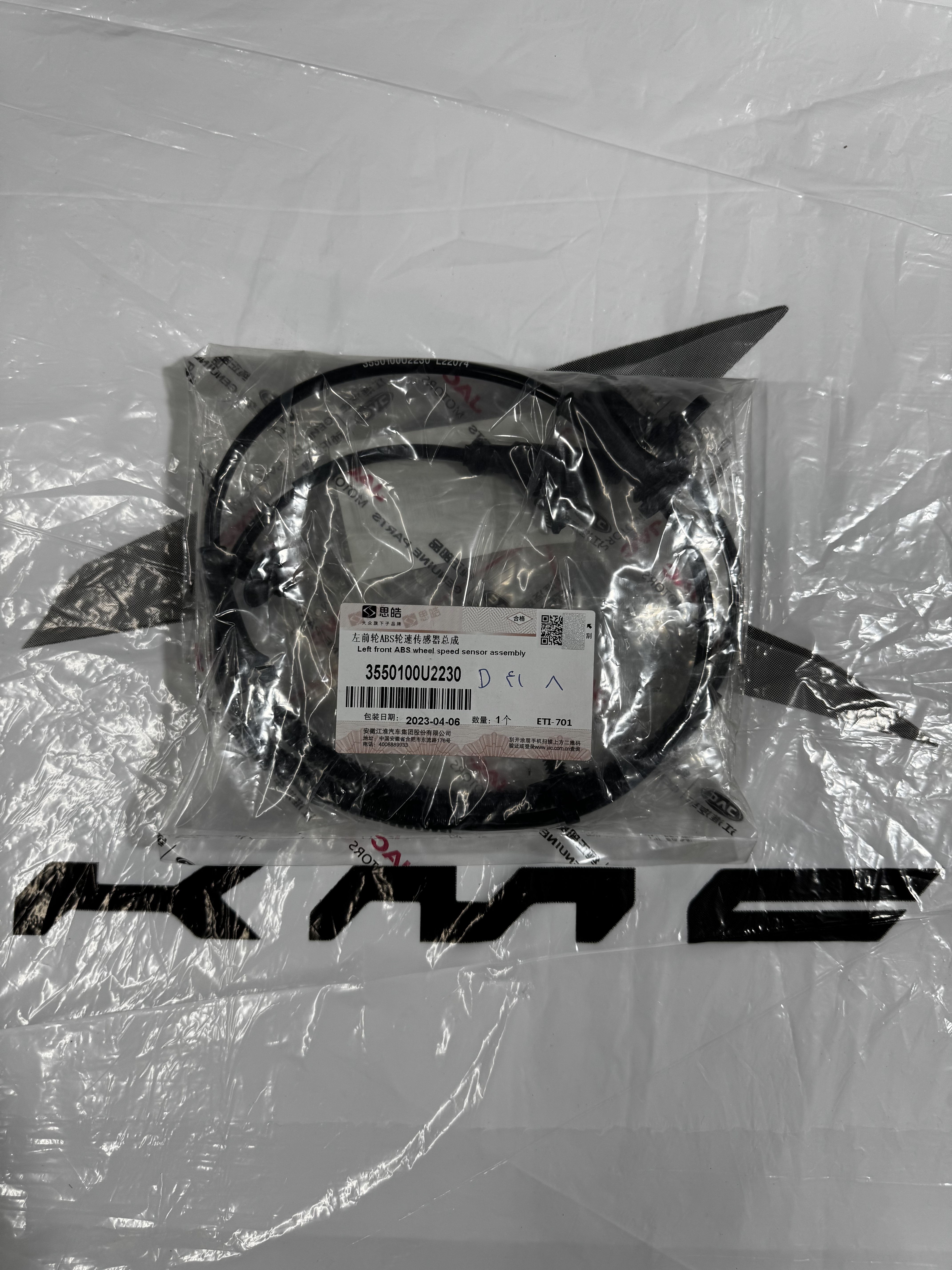 سنسور سرعت ABS چپ جک S3 اصلی شرکتی