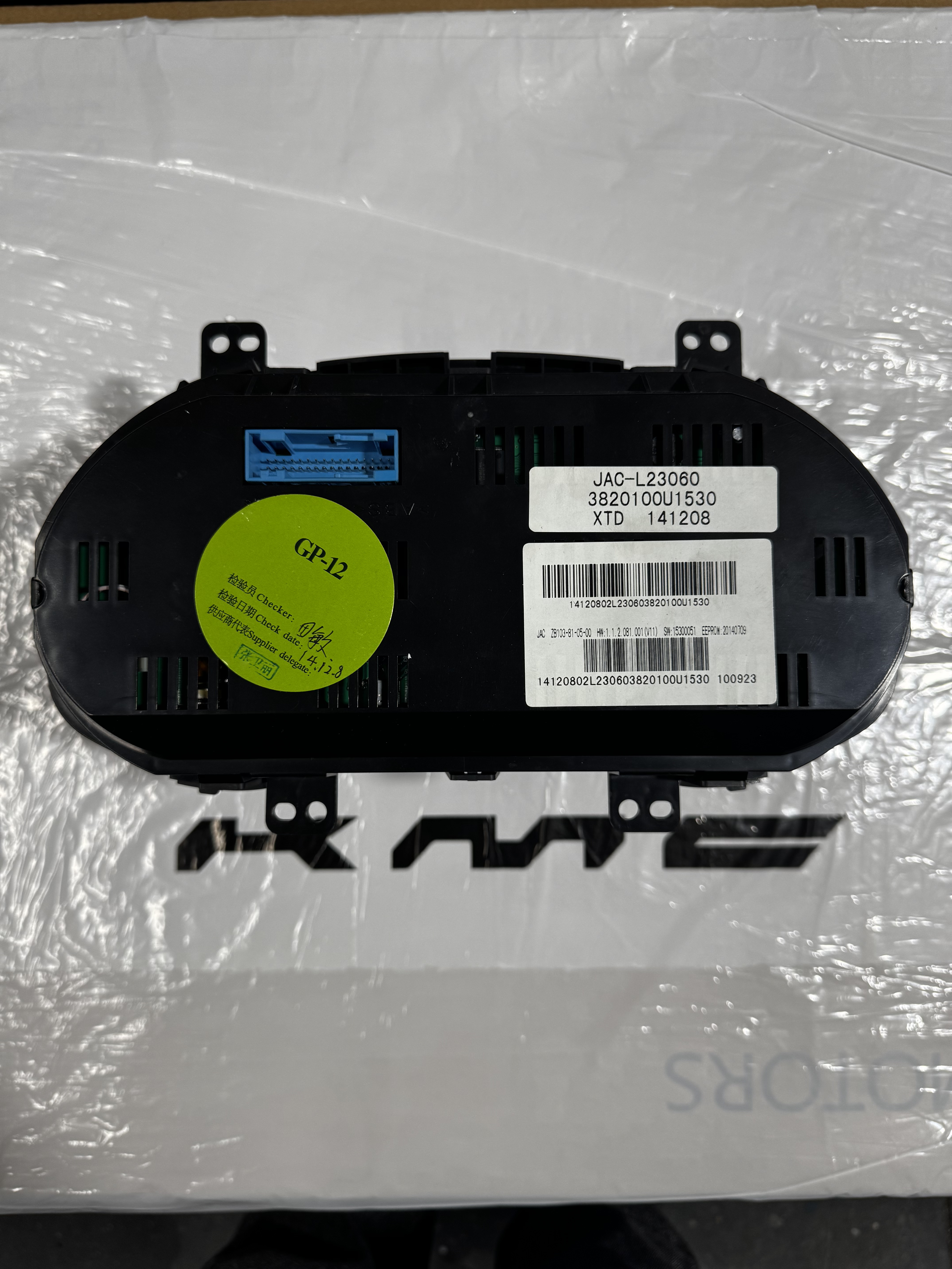 جلو آمپر جک S5 اصلی شرکتی